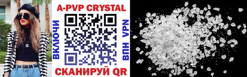 APVP Crystall  Невьянск 
