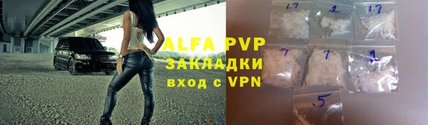 ALPHA PVP Балабаново