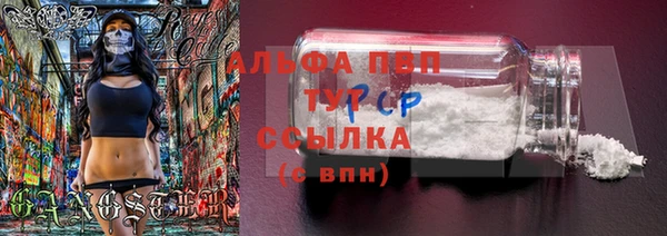 ALPHA PVP Балабаново